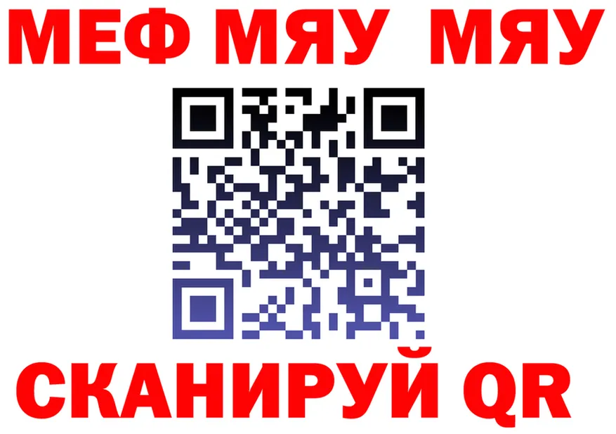 МЯУ-МЯУ VHQ зеркало площадка OMG Поворино