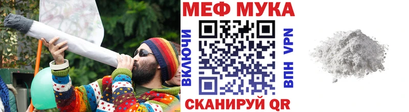 Меф  Поворино