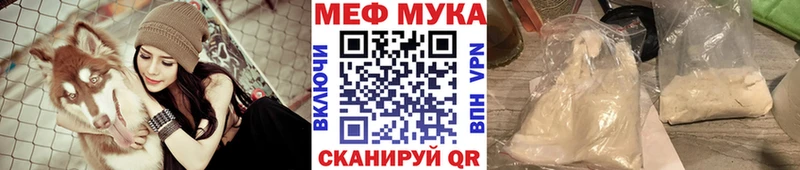 МЕФ мяу мяу  Поворино 