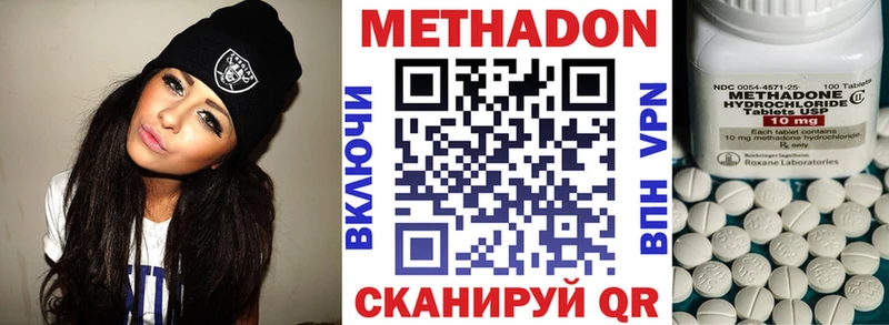 МЕТАДОН кристалл  Поворино 